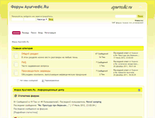 Tablet Screenshot of forum.ayurvedic.ru